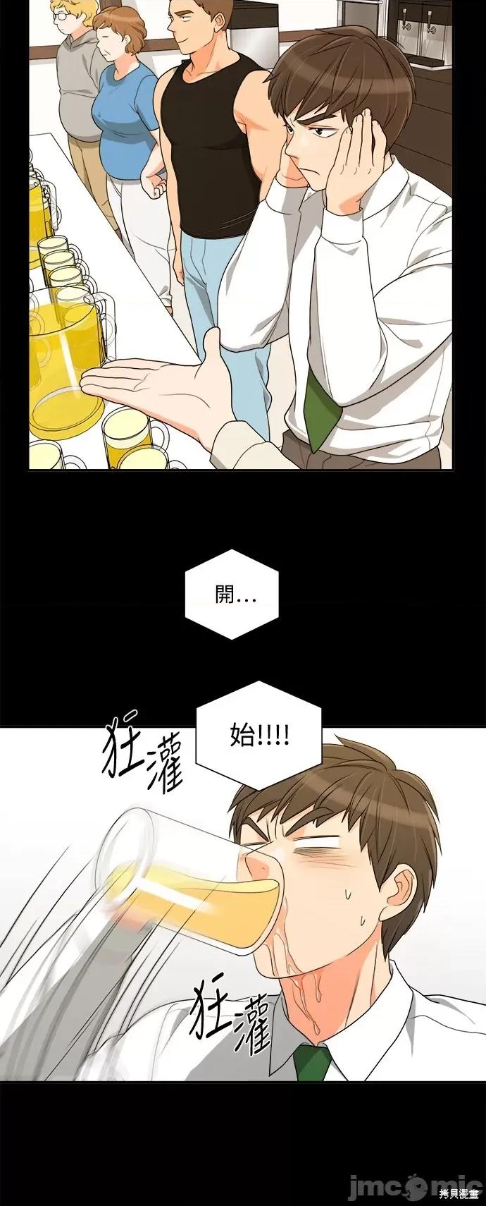 再来一次 再来一次 36 第23页