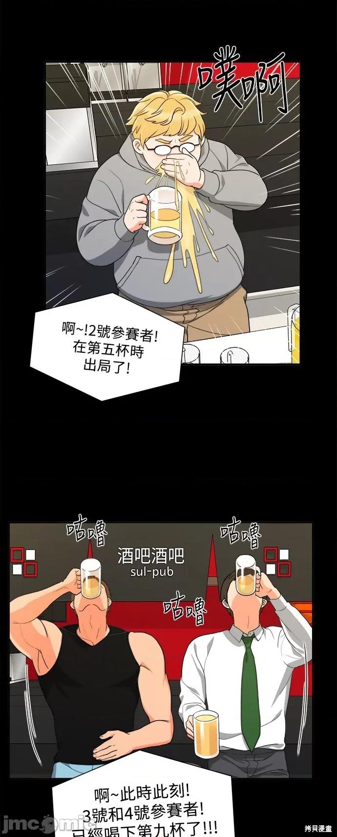 再来一次 再来一次 36 第24页