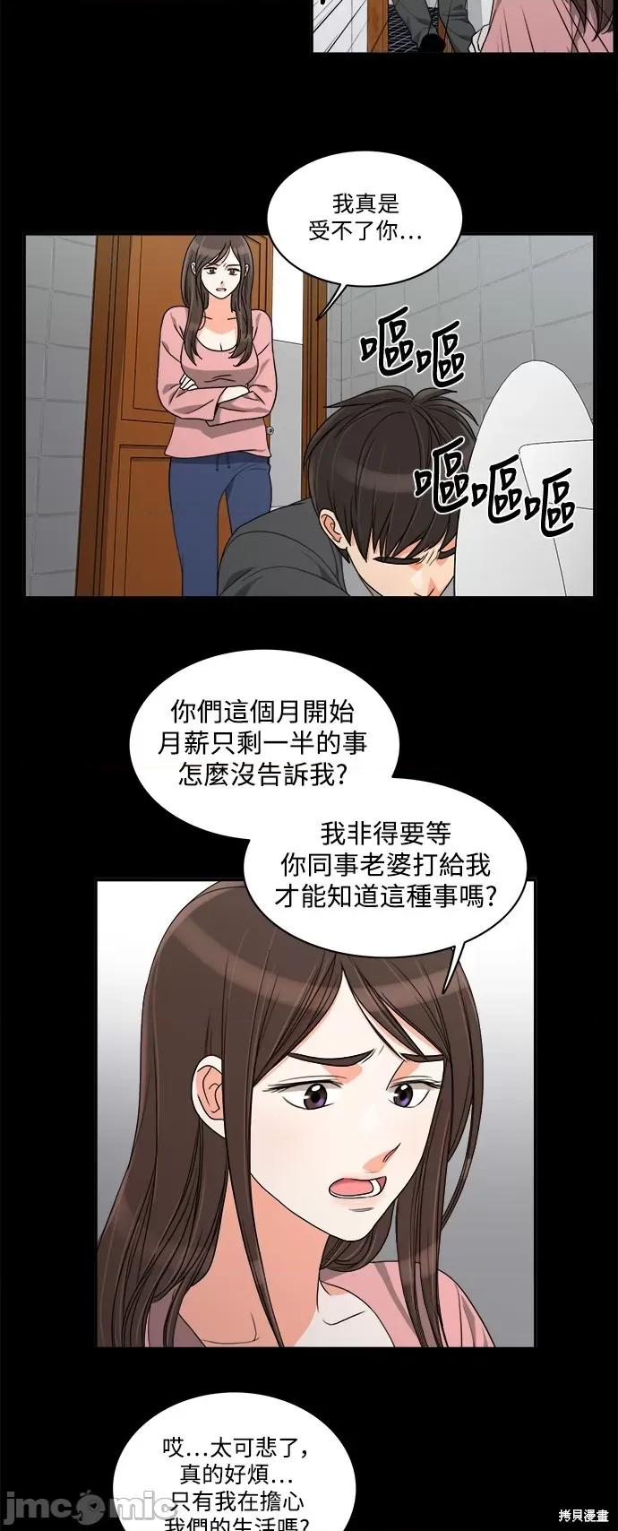 再来一次 再来一次 36 第32页