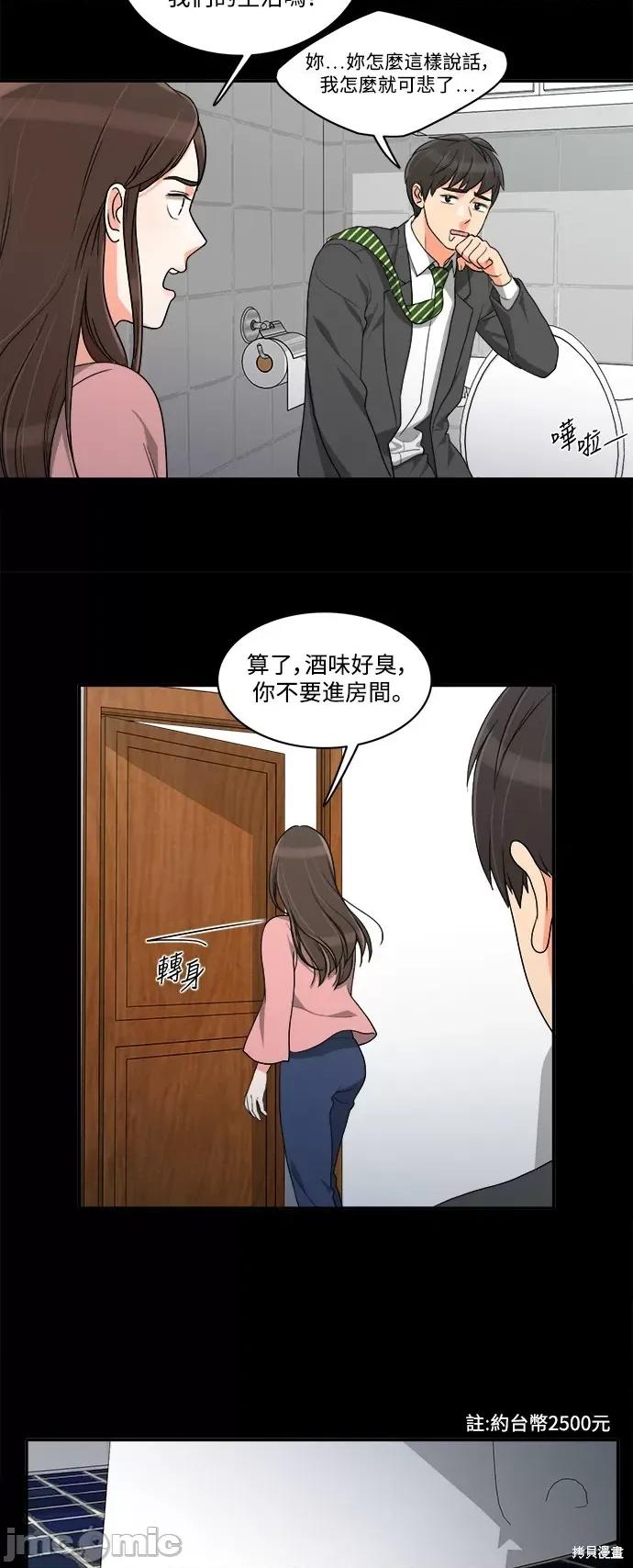 再来一次 再来一次 36 第33页