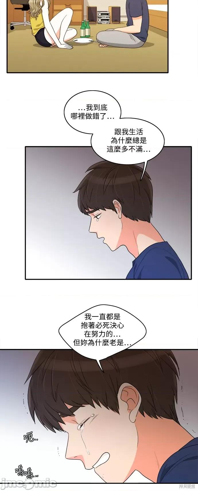 再来一次 再来一次 36 第35页