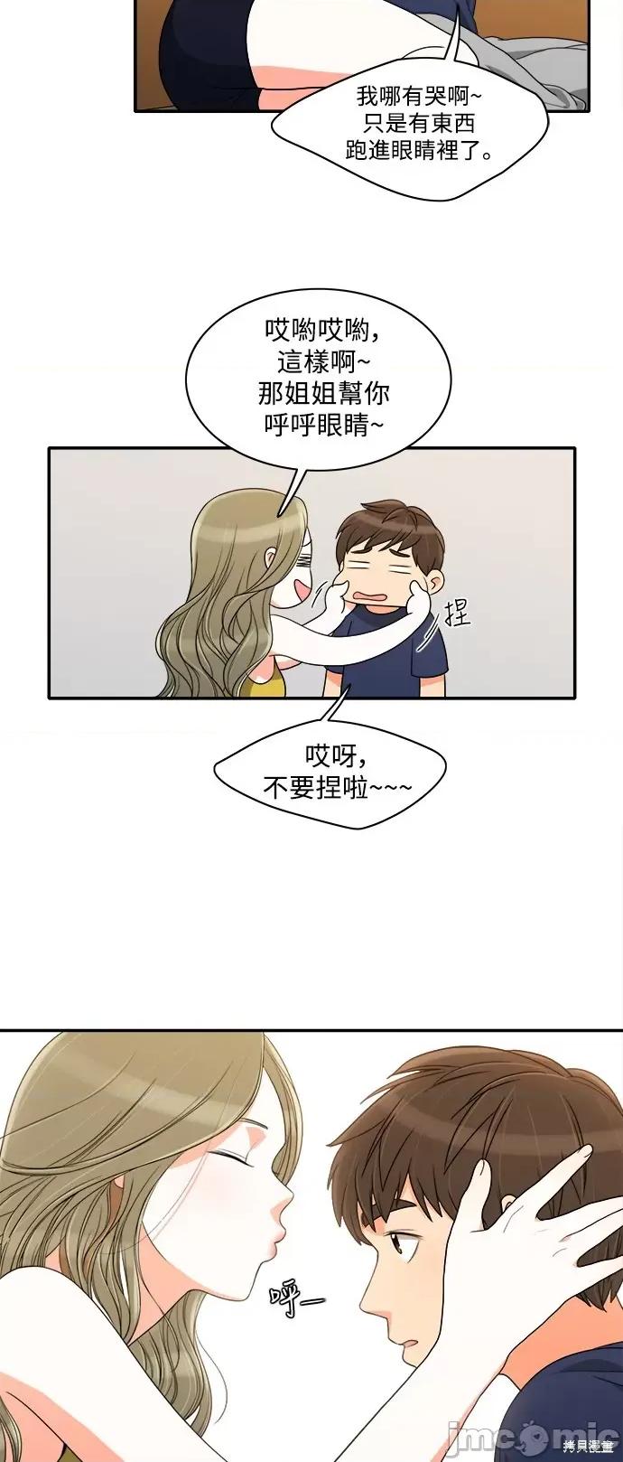 再来一次 再来一次 36 第37页
