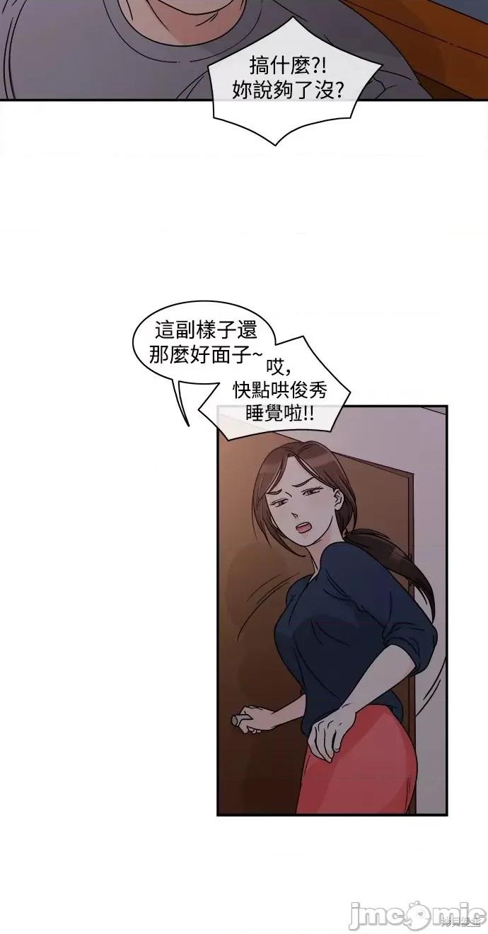 再来一次 再来一次 第9页