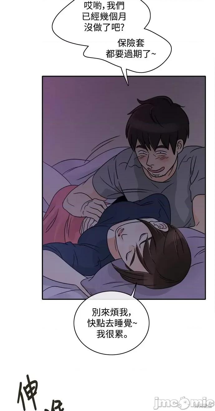 再来一次 再来一次 第12页