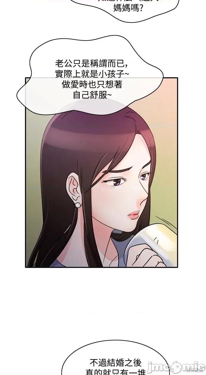 再来一次 再来一次 第32页