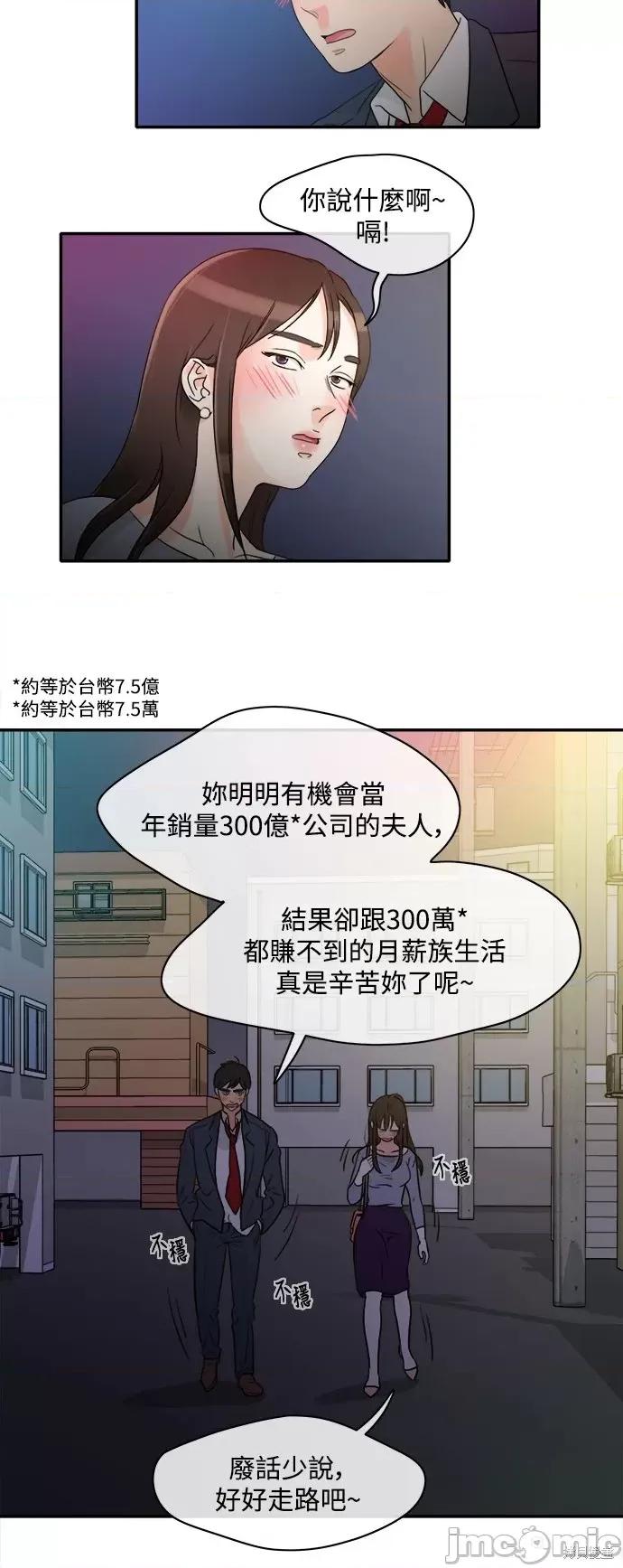 再来一次 再来一次 第42页