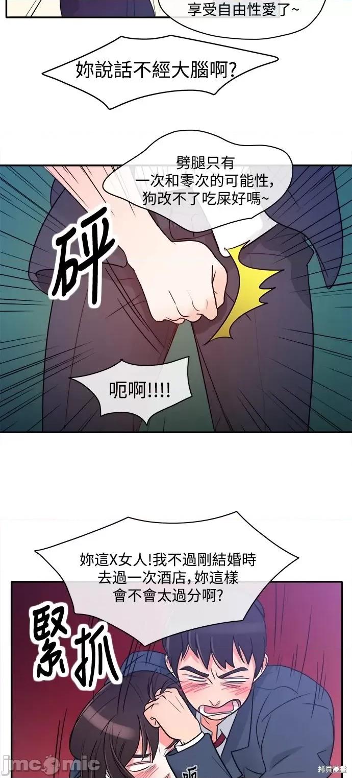 再来一次 再来一次 第44页