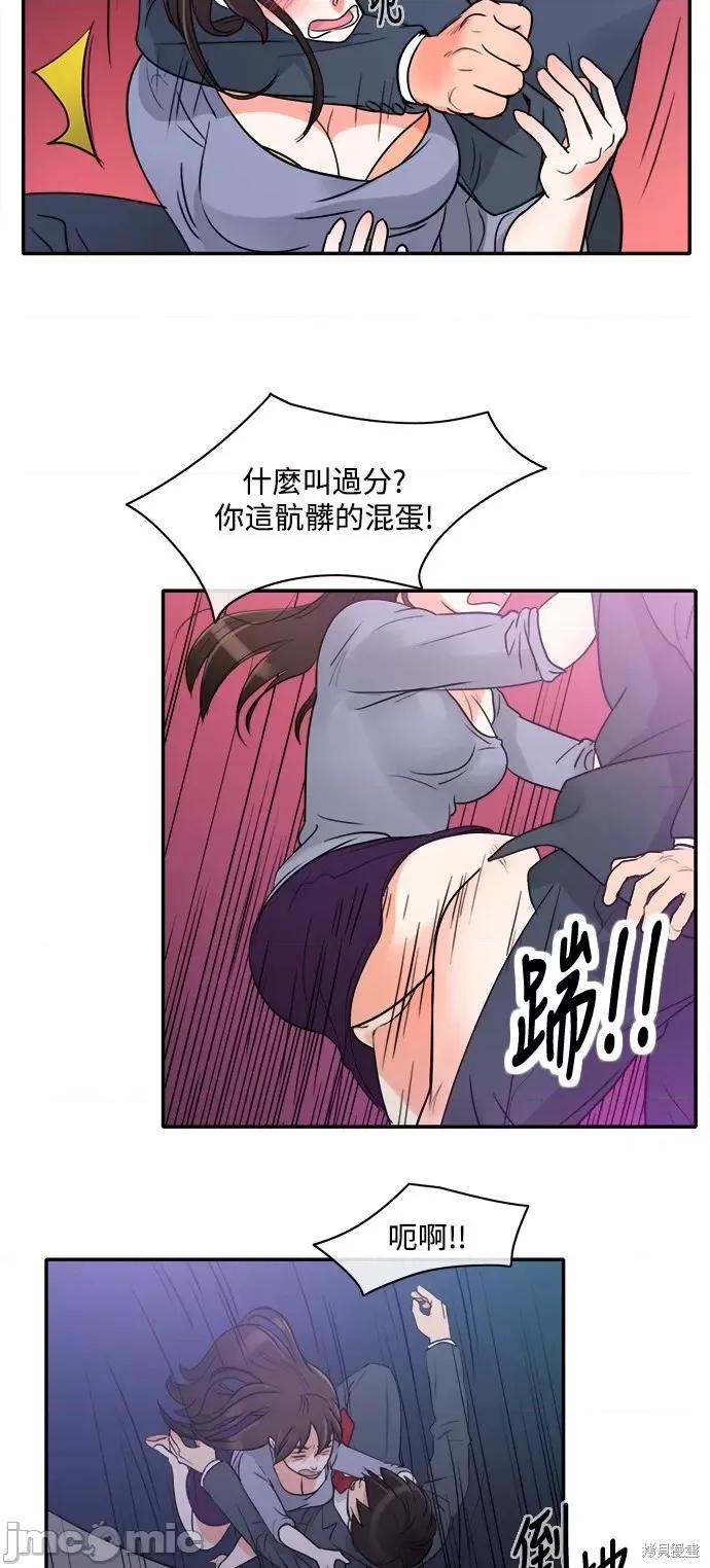 再来一次 再来一次 第45页