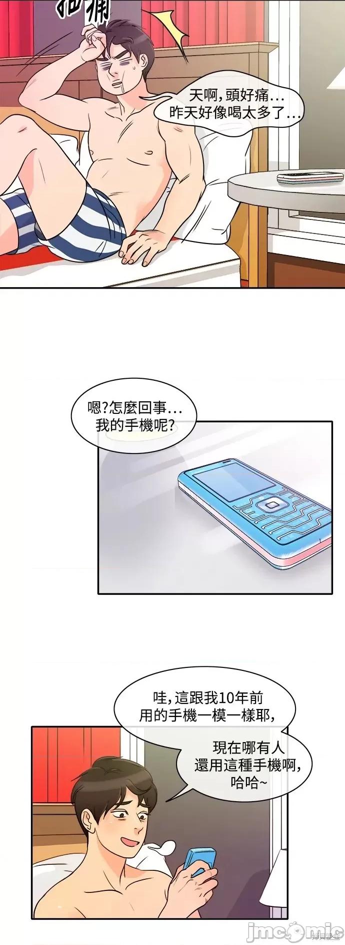 再来一次 再来一次 第51页