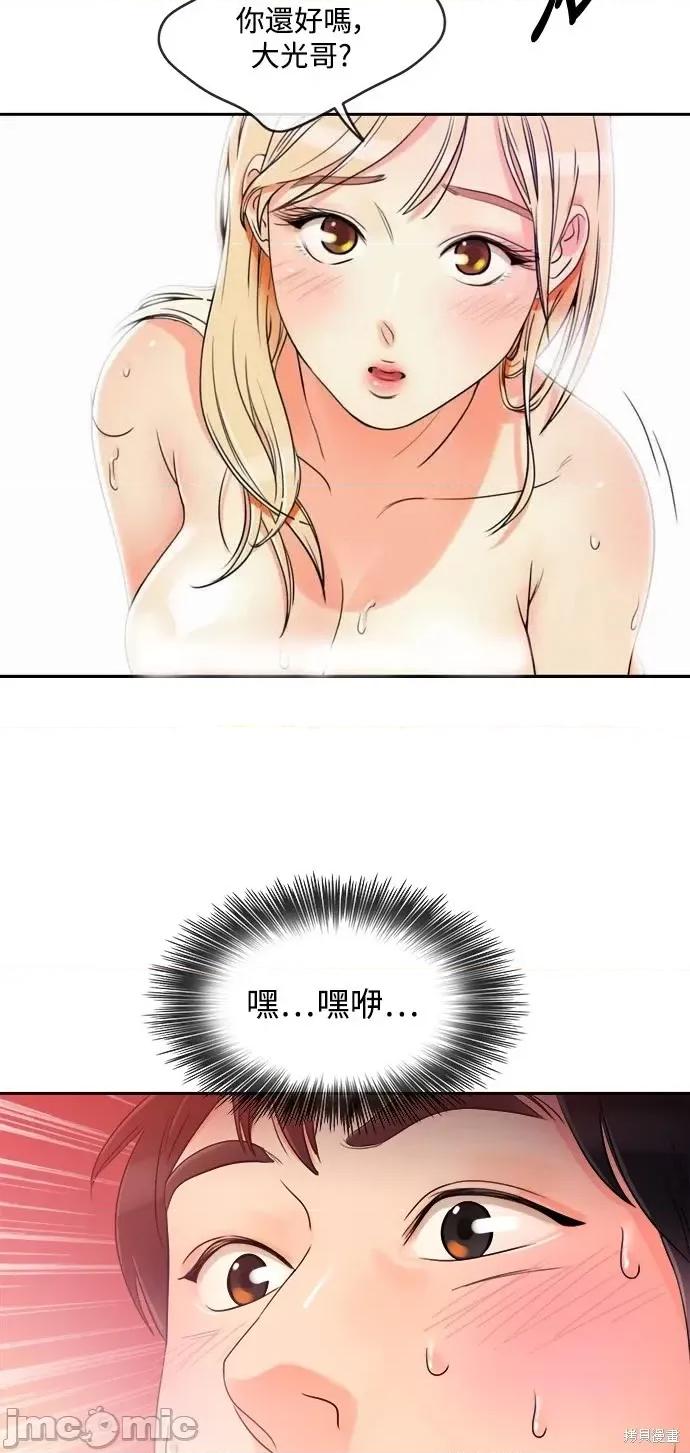再来一次 再来一次 第60页
