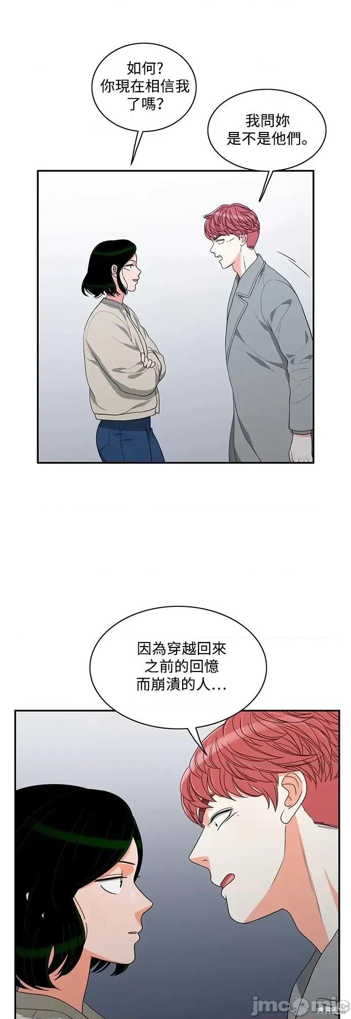 再来一次 第59话.zip 第2页