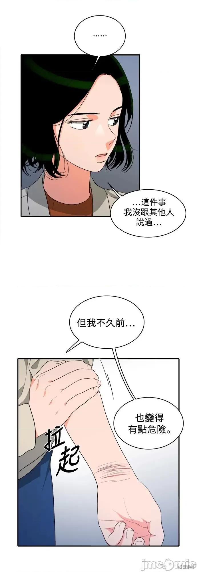 再来一次 第59话.zip 第5页