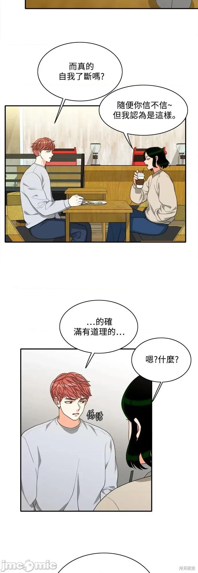 再来一次 第59话.zip 第13页