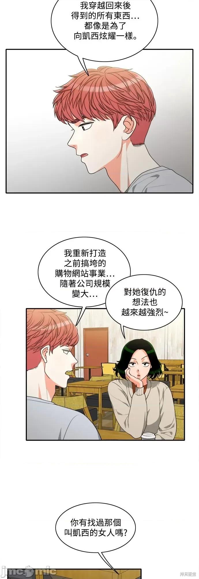 再来一次 第59话.zip 第14页