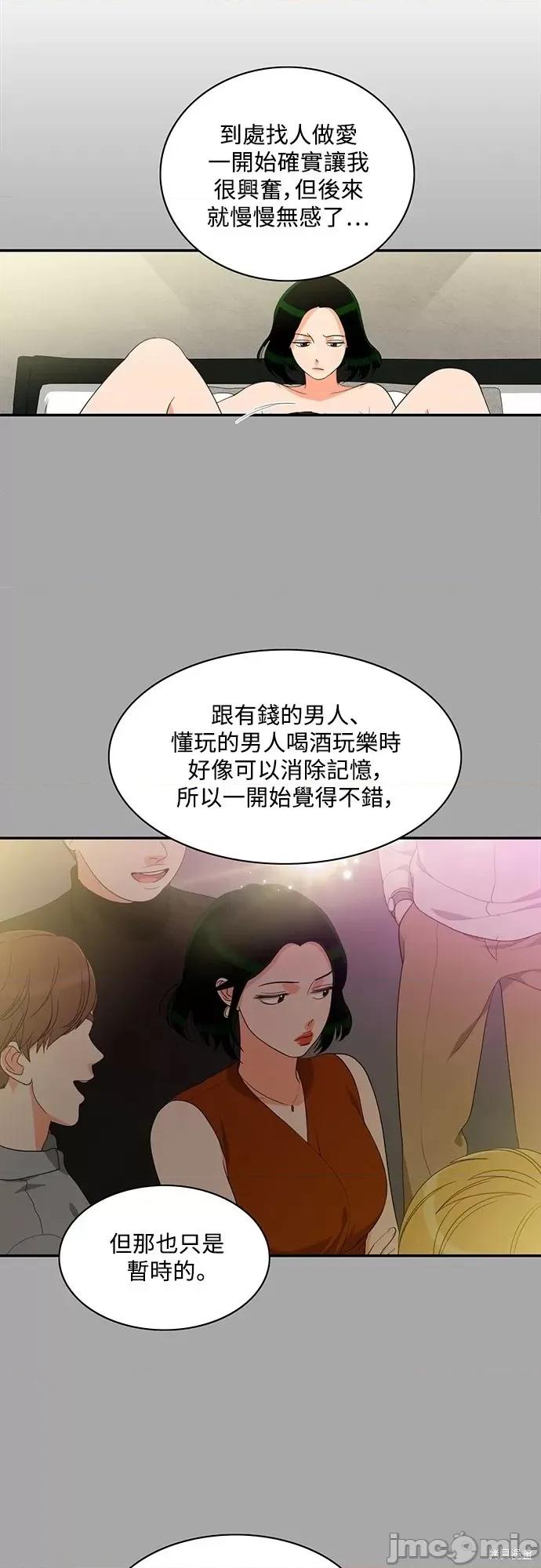 再来一次 第59话.zip 第19页