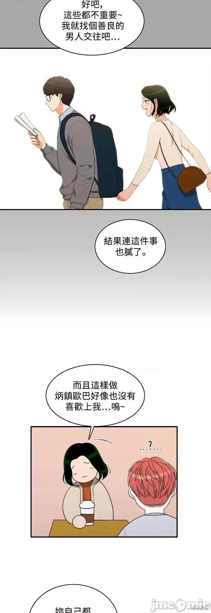 再来一次 第59话.zip 第20页