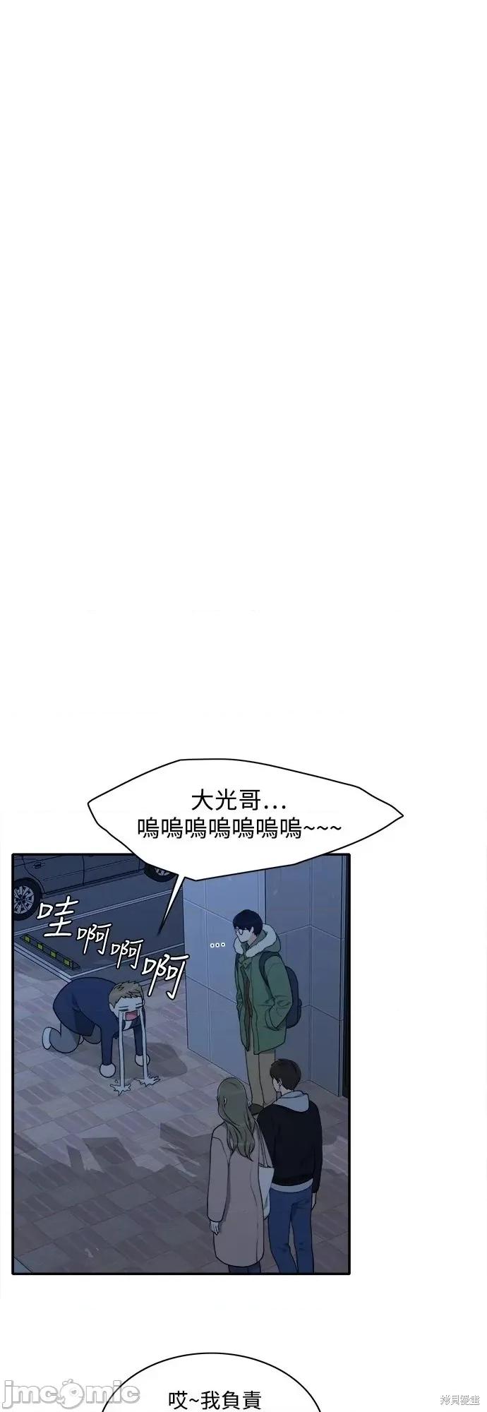 再来一次 第59话.zip 第22页