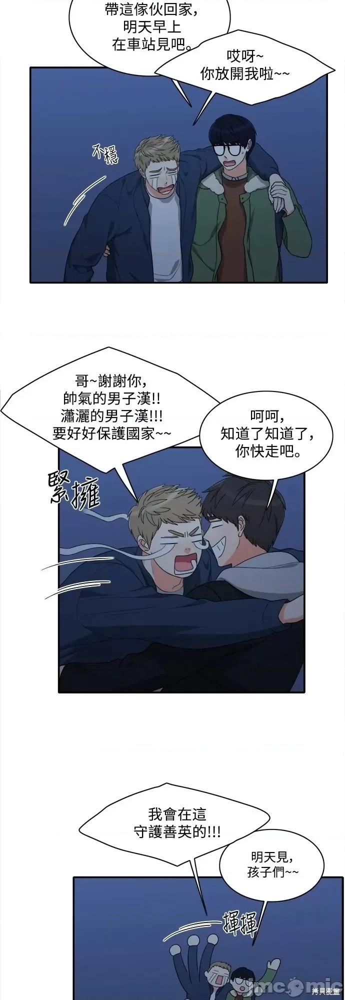 再来一次 第59话.zip 第23页