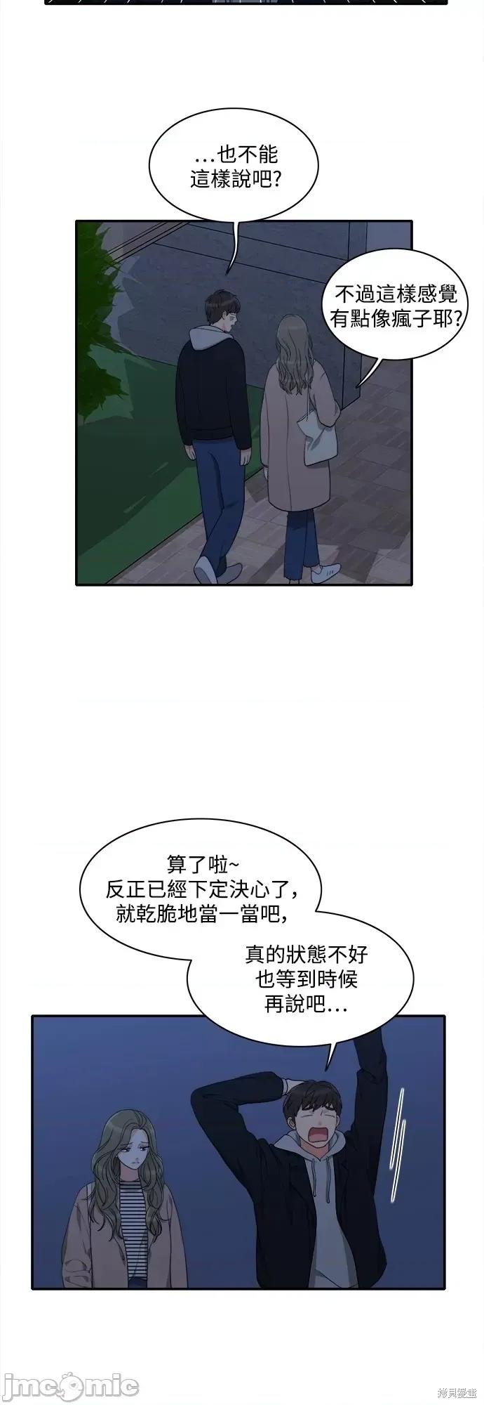 再来一次 第59话.zip 第26页