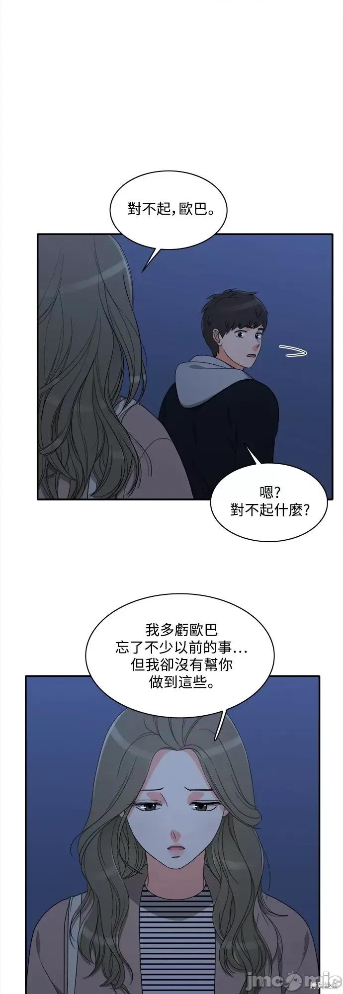 再来一次 第59话.zip 第27页
