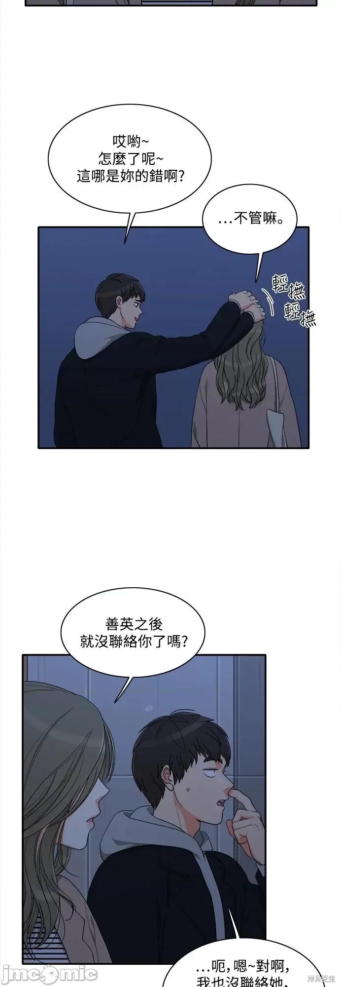 再来一次 第59话.zip 第28页