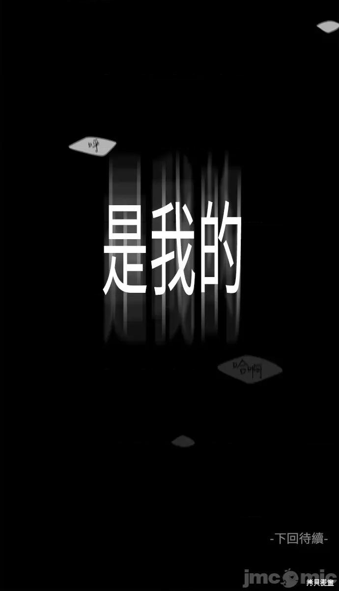 再来一次 第59话.zip 第37页