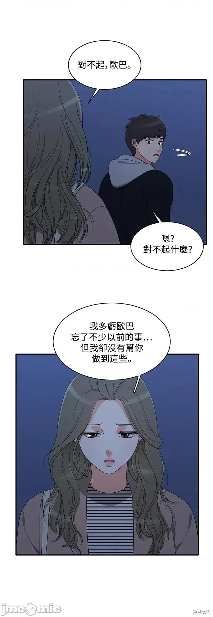 再来一次 第60话.zip 第1页