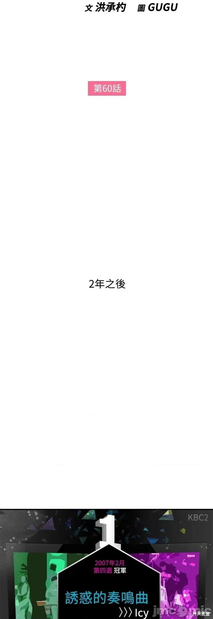 再来一次 第60话.zip 第4页