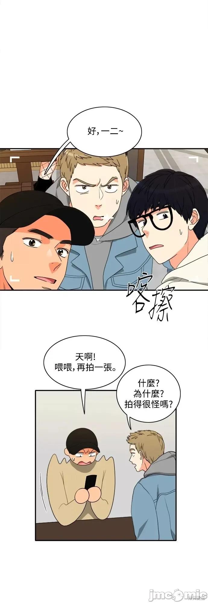 再来一次 第60话.zip 第30页