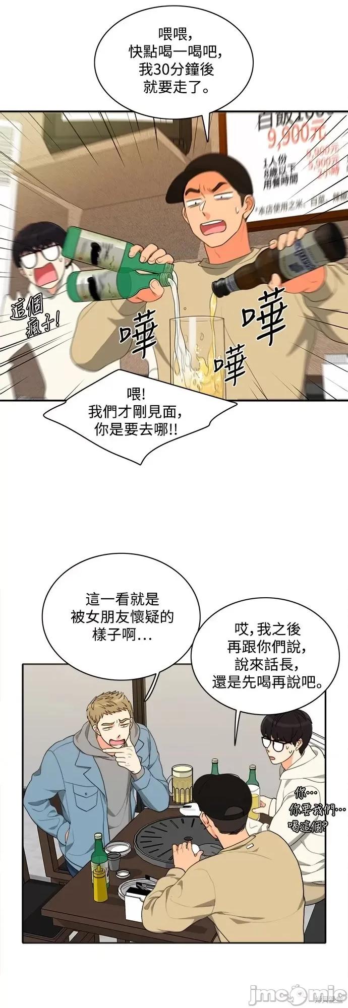 再来一次 第60话.zip 第32页