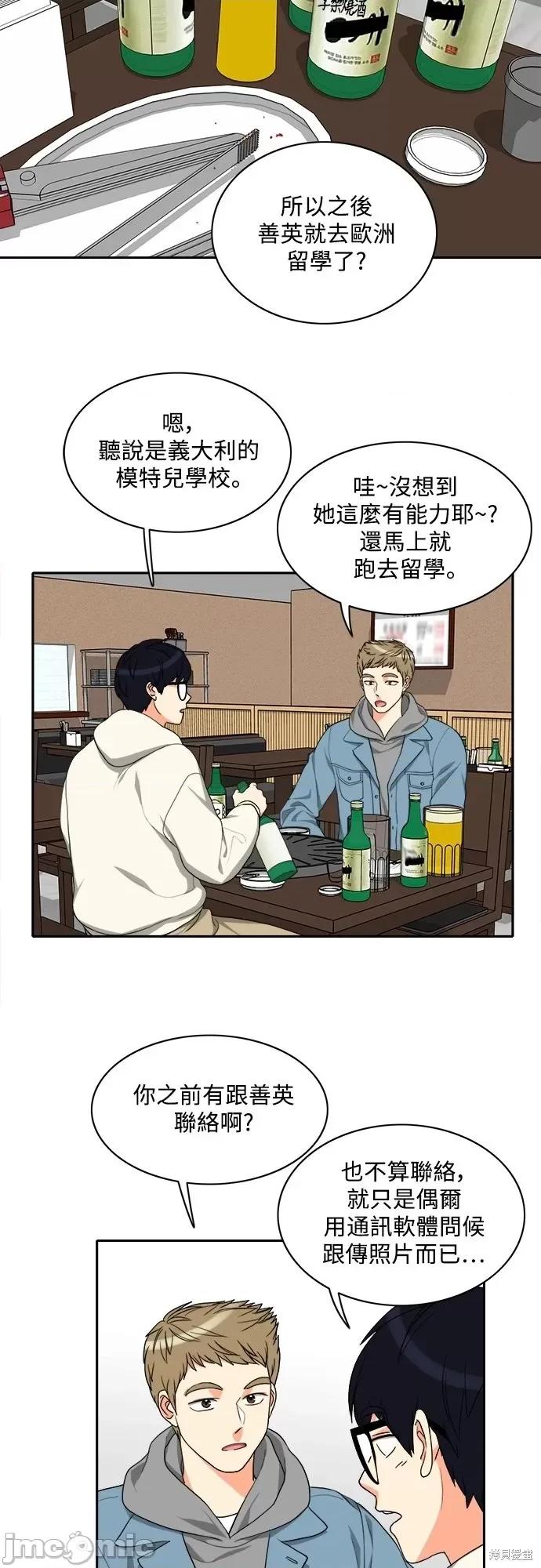 再来一次 第62话.zip 第3页