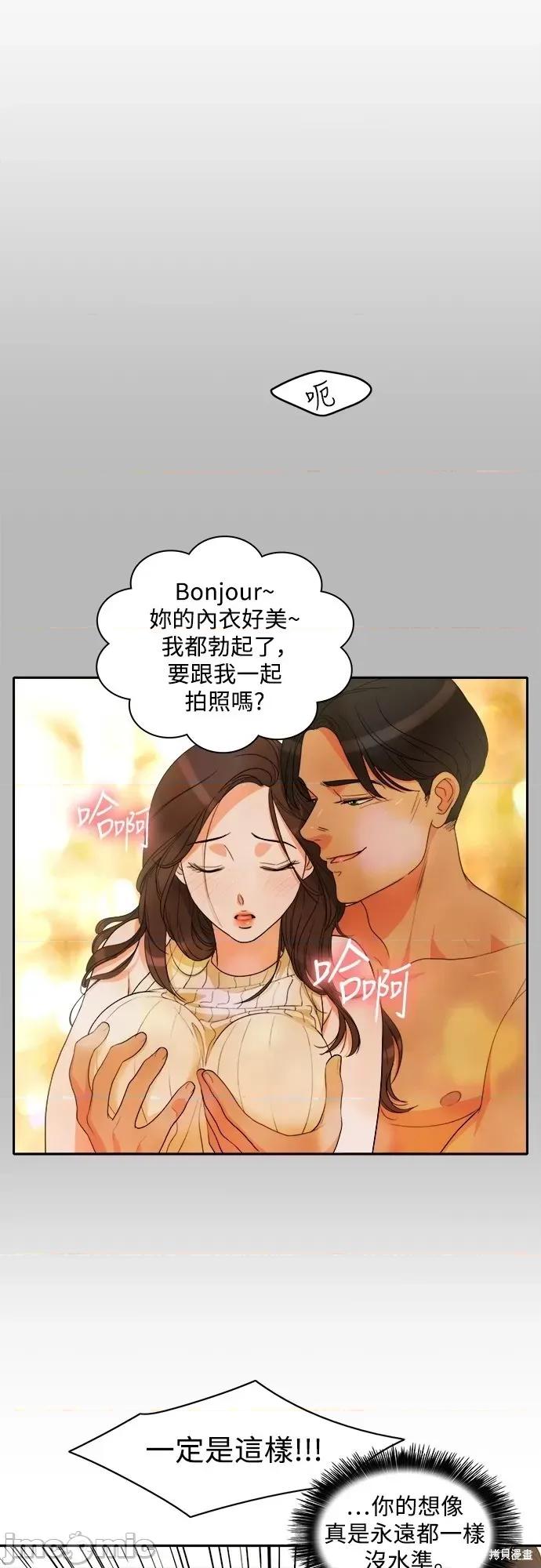 再来一次 第62话.zip 第7页