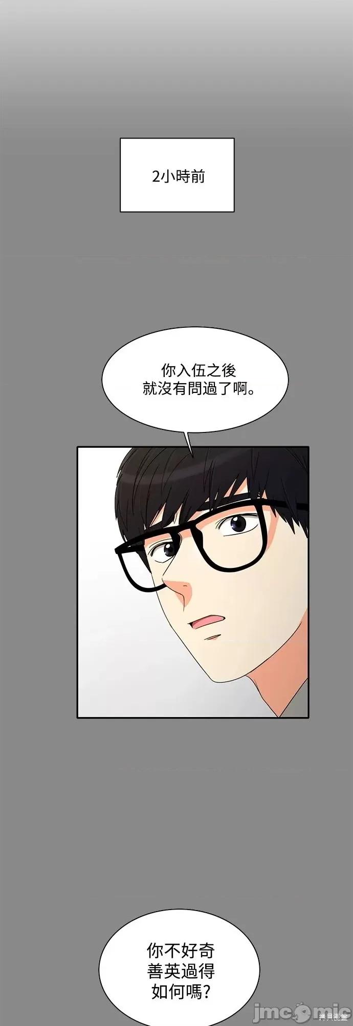 再来一次 第62话.zip 第11页