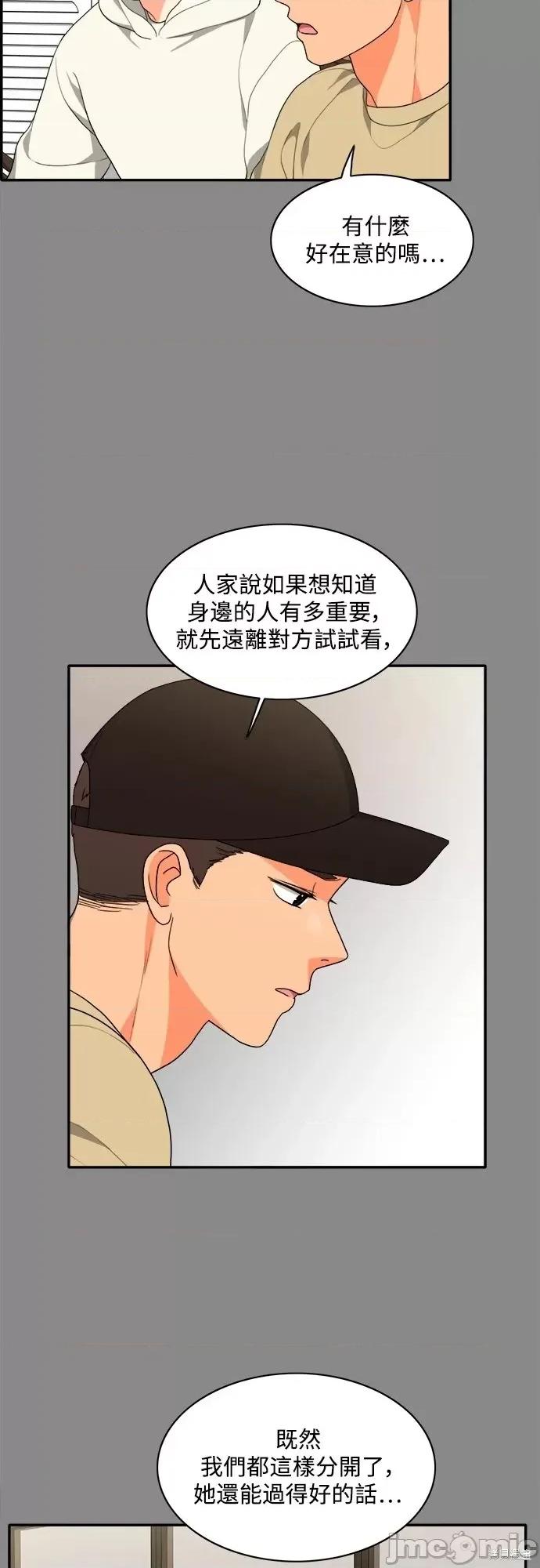 再来一次 第62话.zip 第14页