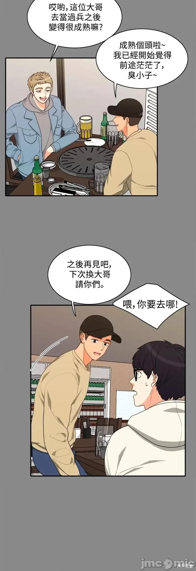 再来一次 第62话.zip 第16页
