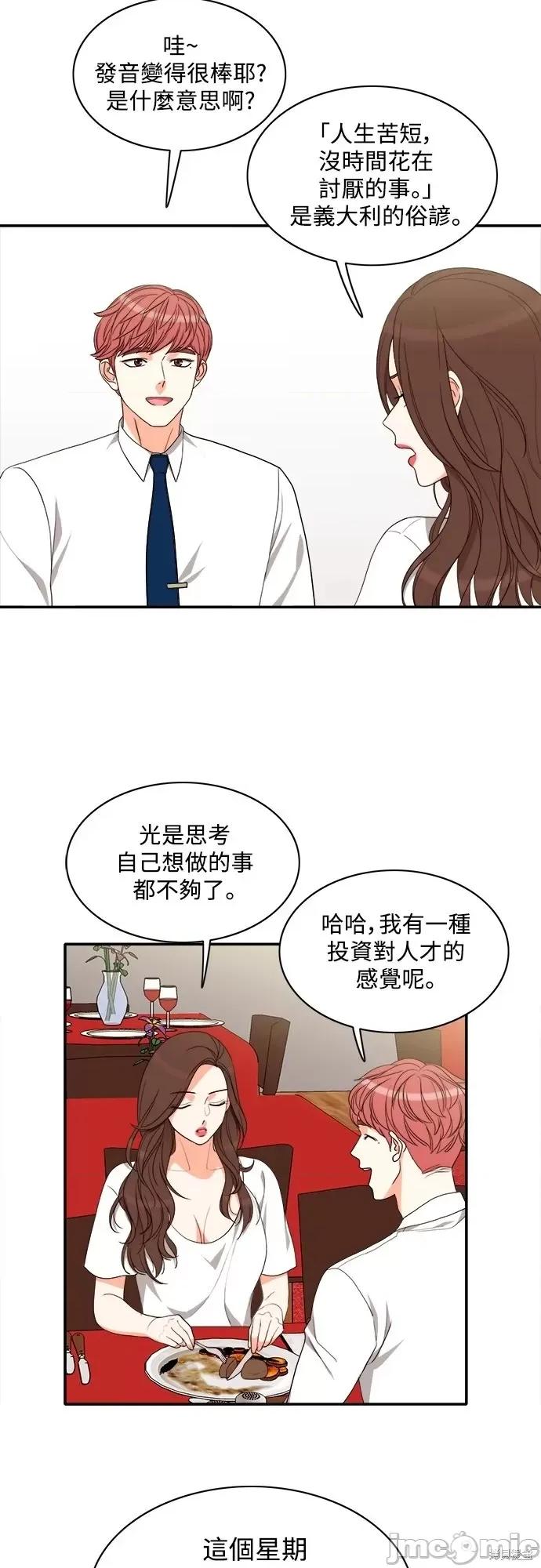 再来一次 第62话.zip 第24页