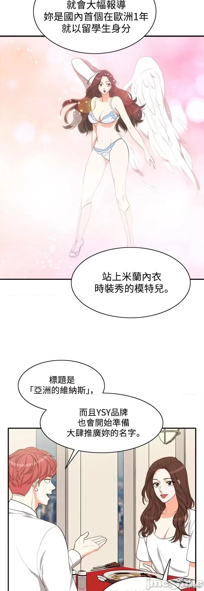 再来一次 第62话.zip 第25页