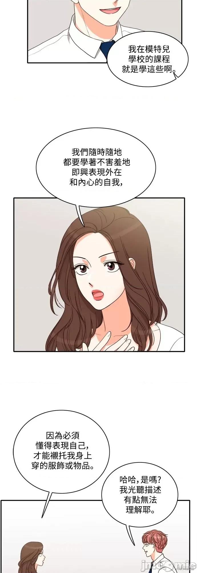 再来一次 第62话.zip 第27页