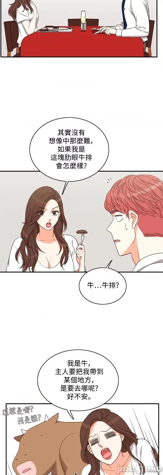再来一次 第62话.zip 第28页