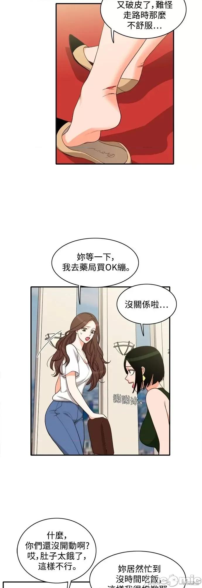 再来一次 第62话.zip 第33页