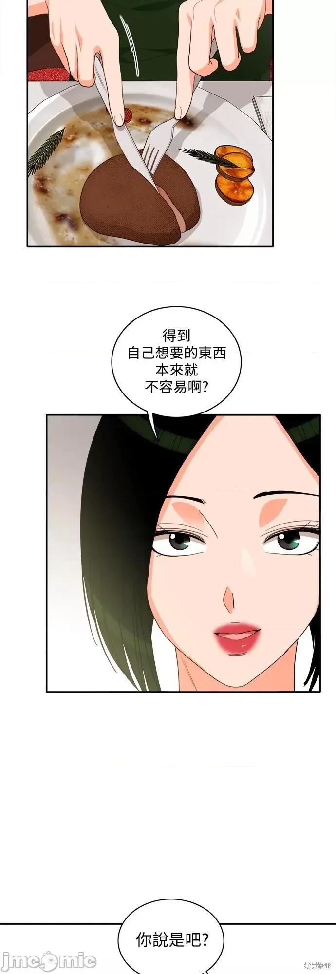 再来一次 第62话.zip 第35页