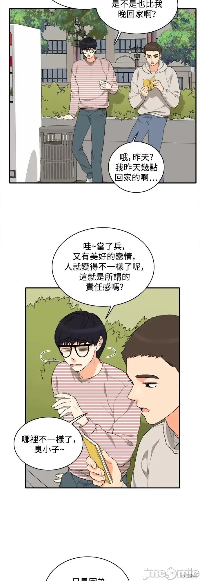 再来一次 第63话.zip 第4页
