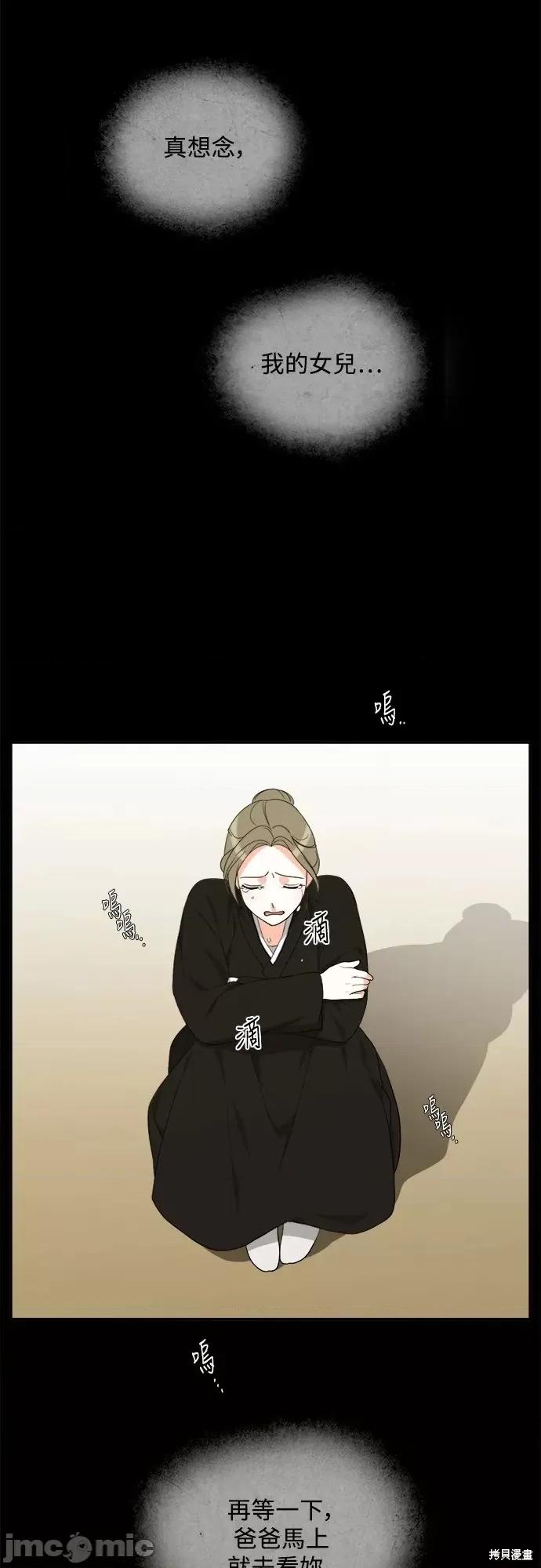 再来一次 第63话.zip 第33页