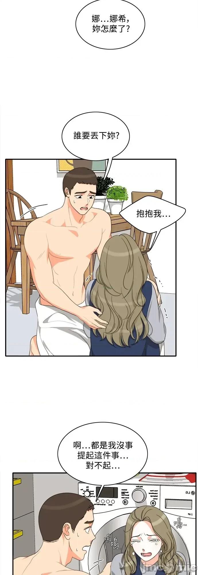 再来一次 第63话.zip 第36页