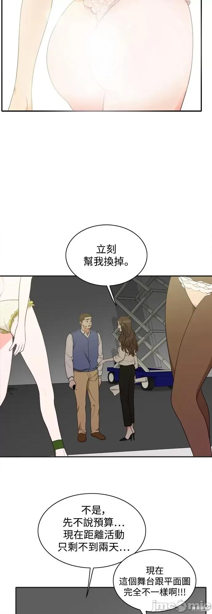 再来一次 第64话.zip 第32页