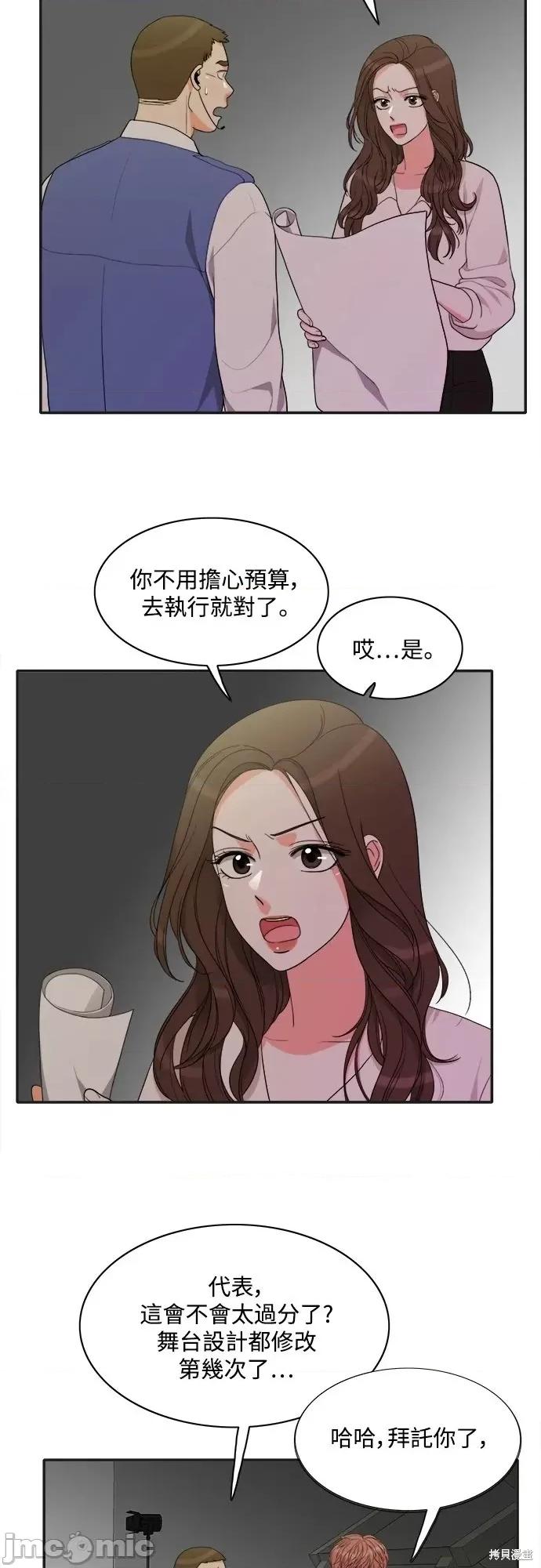 再来一次 第64话.zip 第33页