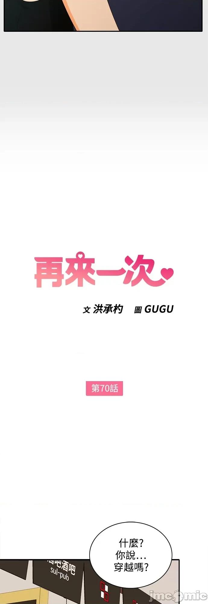 再来一次 再来一次70 第3页