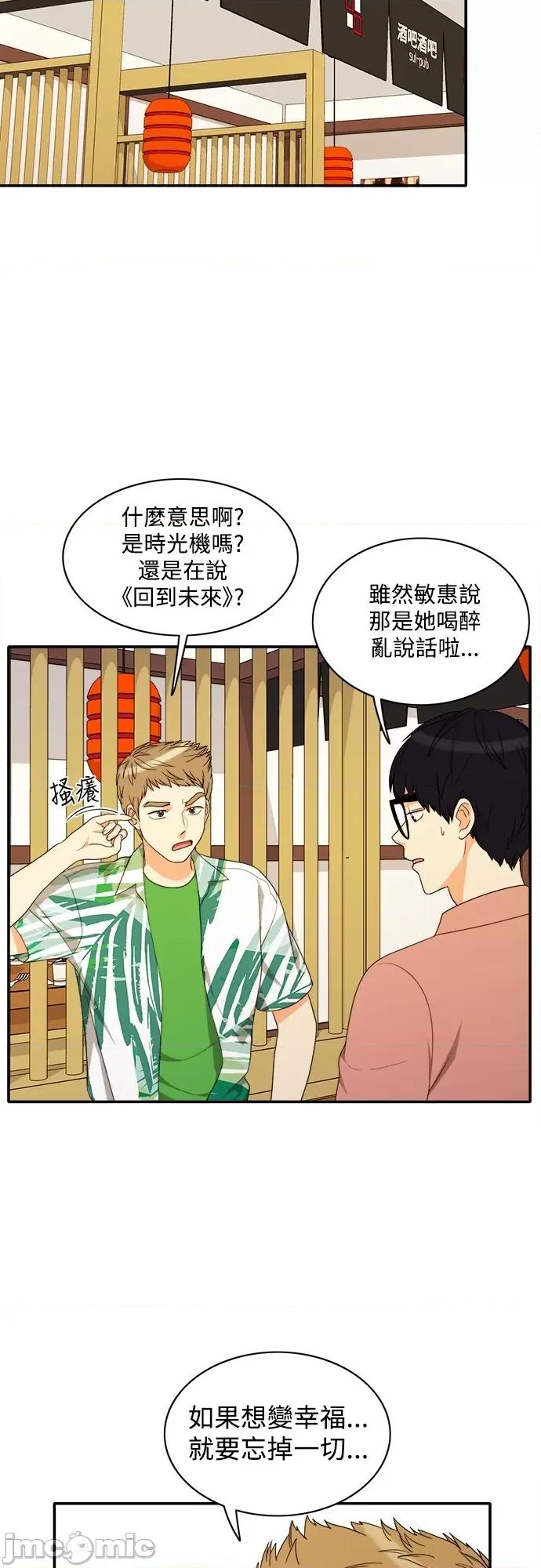 再来一次 再来一次70 第4页