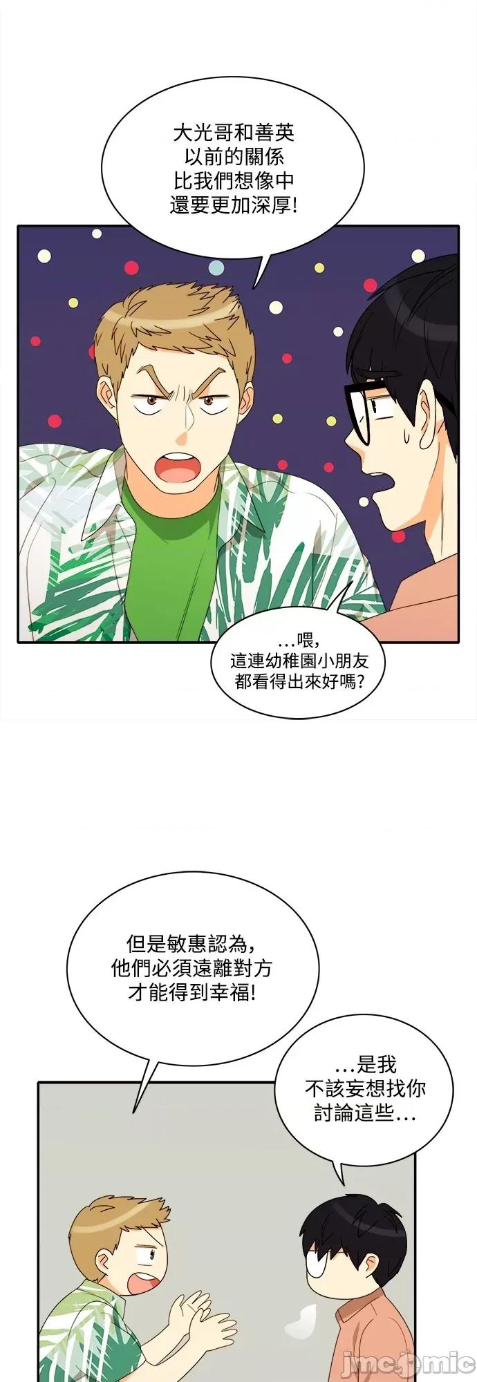 再来一次 再来一次70 第6页