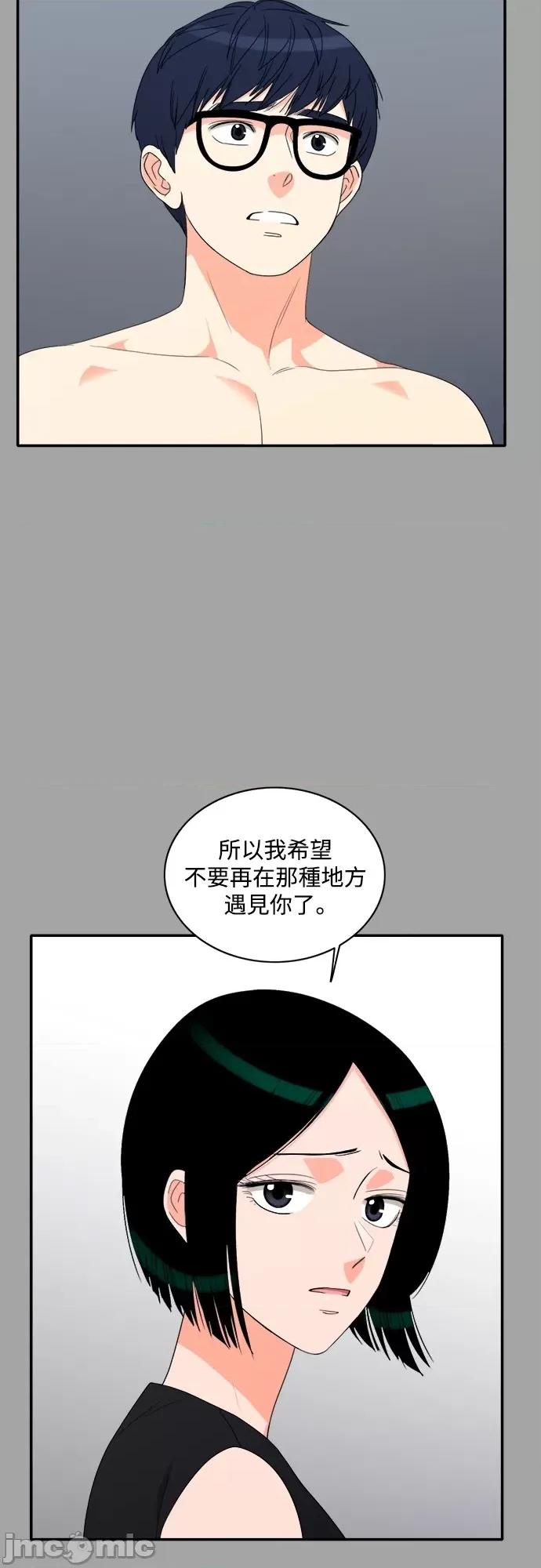 再来一次 再来一次70 第13页